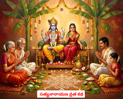 Satyanarayan vrat katha